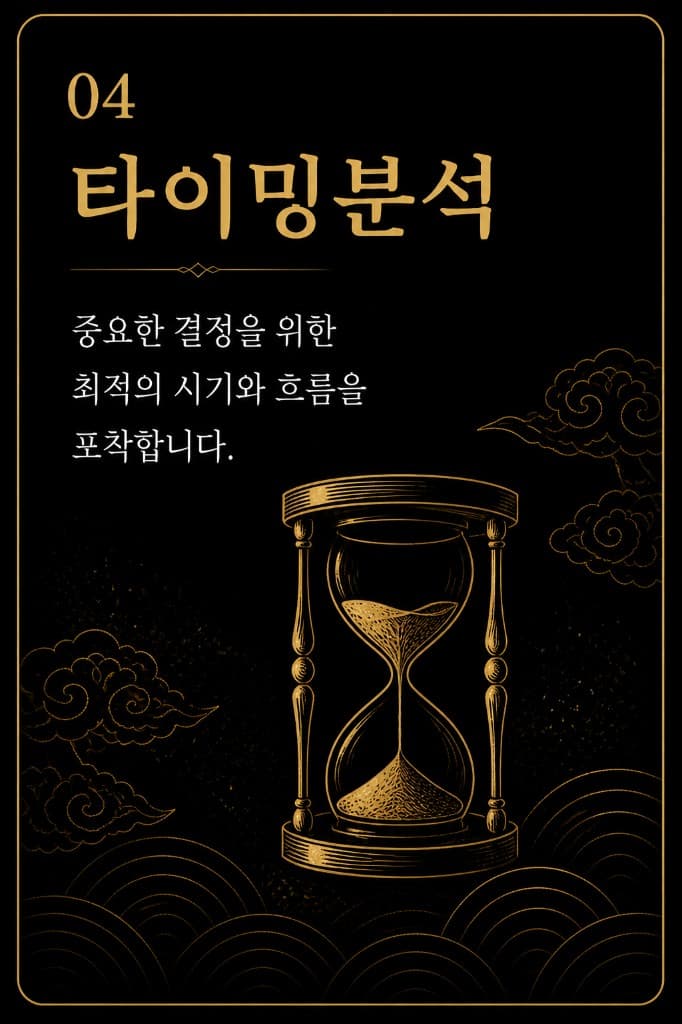 04 타이밍분석